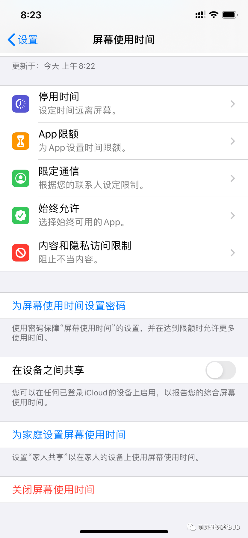 孩子总用手机iPad怎么办？iphone教程教你设置屏幕使用时间、三大招数保护孩子视力