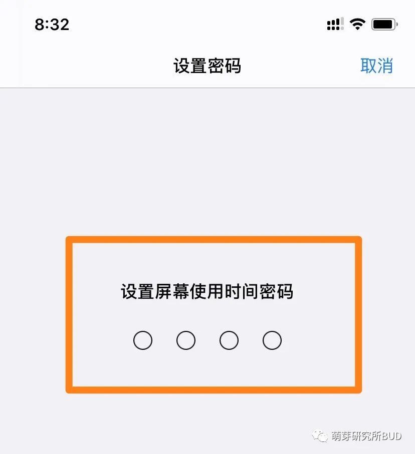 孩子总用手机iPad怎么办？iphone教程教你设置屏幕使用时间、三大招数保护孩子视力