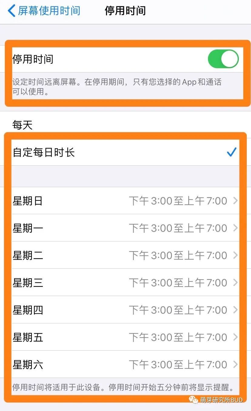 孩子总用手机iPad怎么办？iphone教程教你设置屏幕使用时间、三大招数保护孩子视力