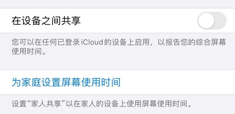 孩子总用手机iPad怎么办？iphone教程教你设置屏幕使用时间、三大招数保护孩子视力