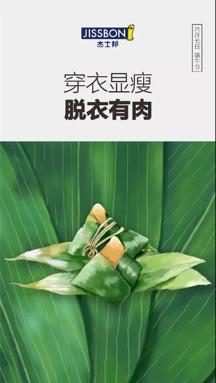 鸟哥笔记,广告文案,4A广告圈,端午节,节日文案,品牌文案,文案