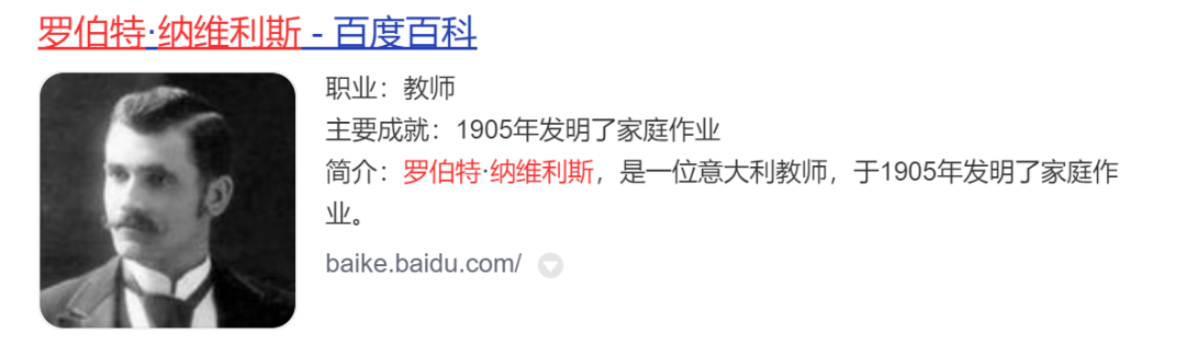 做作业是谁发明的（作业的发明者是谁）