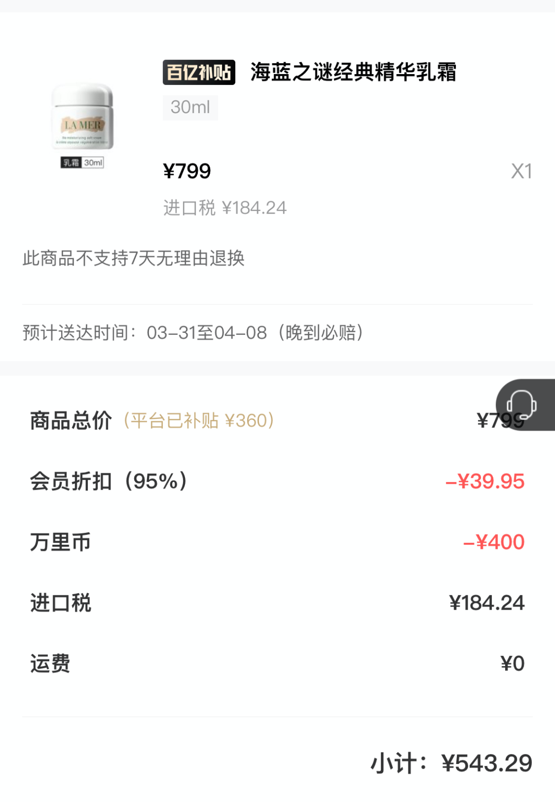 跨界做奢侈品电商再失败，补贴百亿的万里目救不了趣店