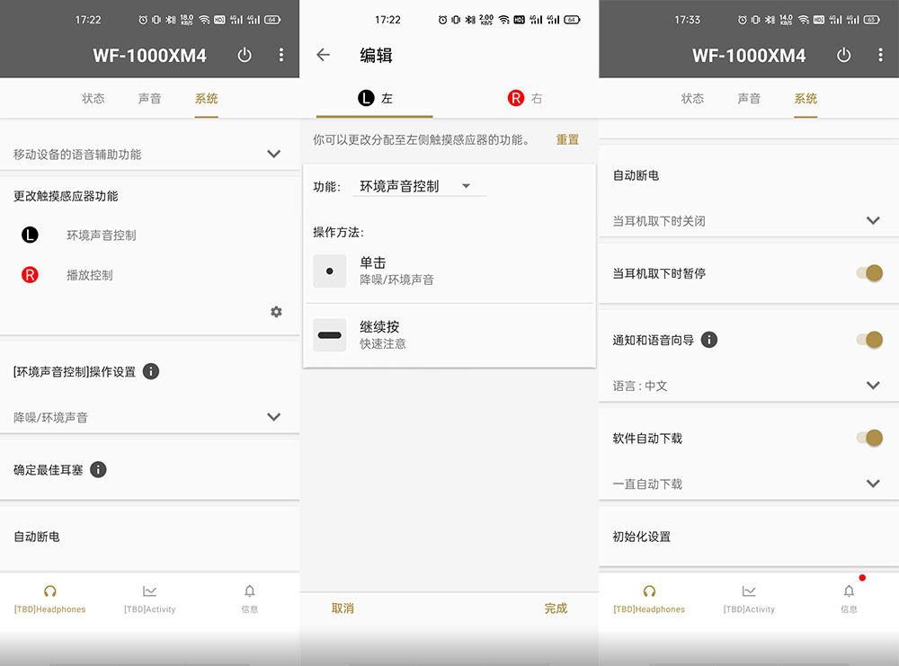 索尼 WF-1000XM4 体验：媲美头戴式，真无线降噪耳机最强战力？