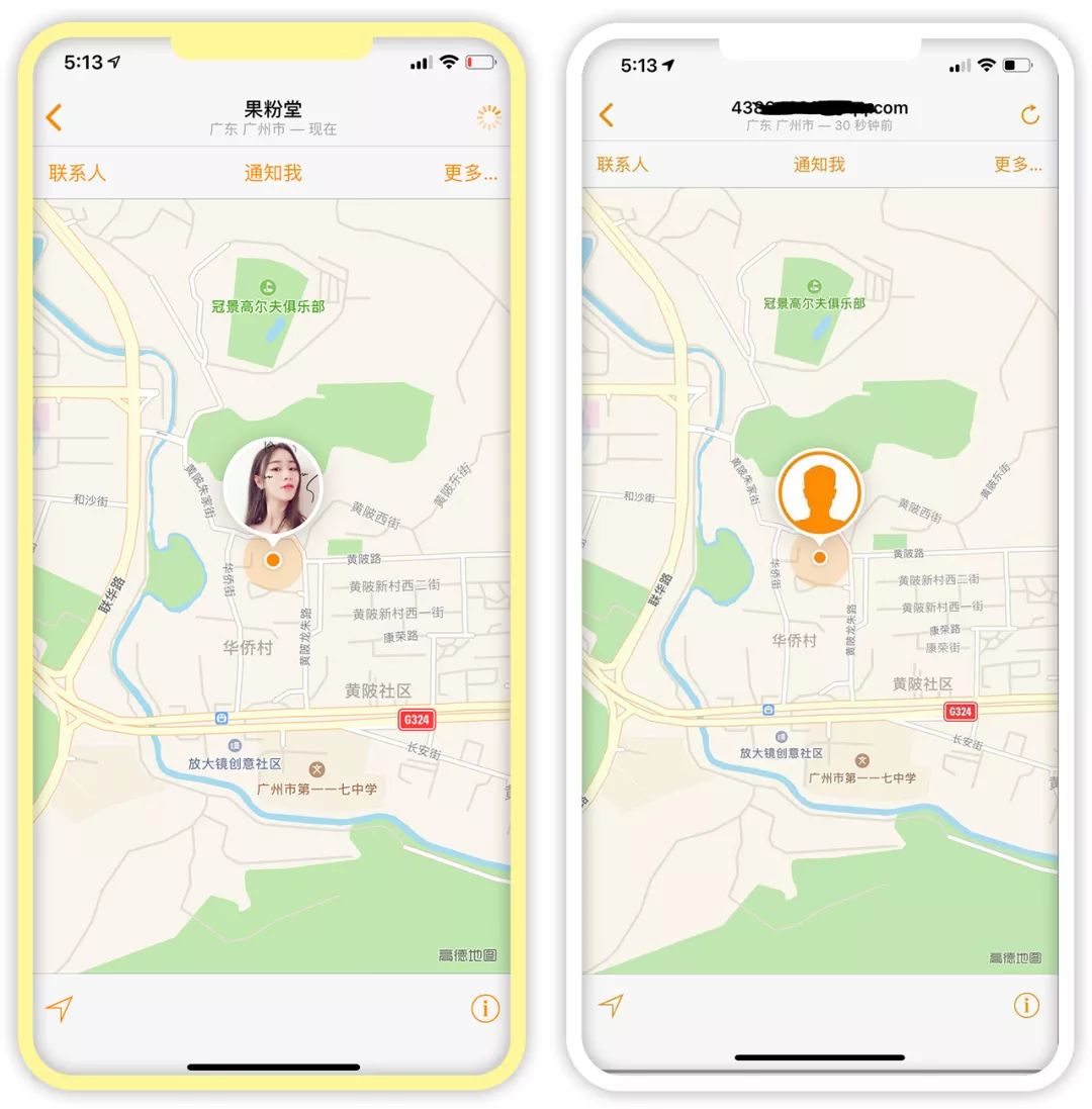 iPhone快速定位另一半位置，不能让女朋友知道系列，慎用！