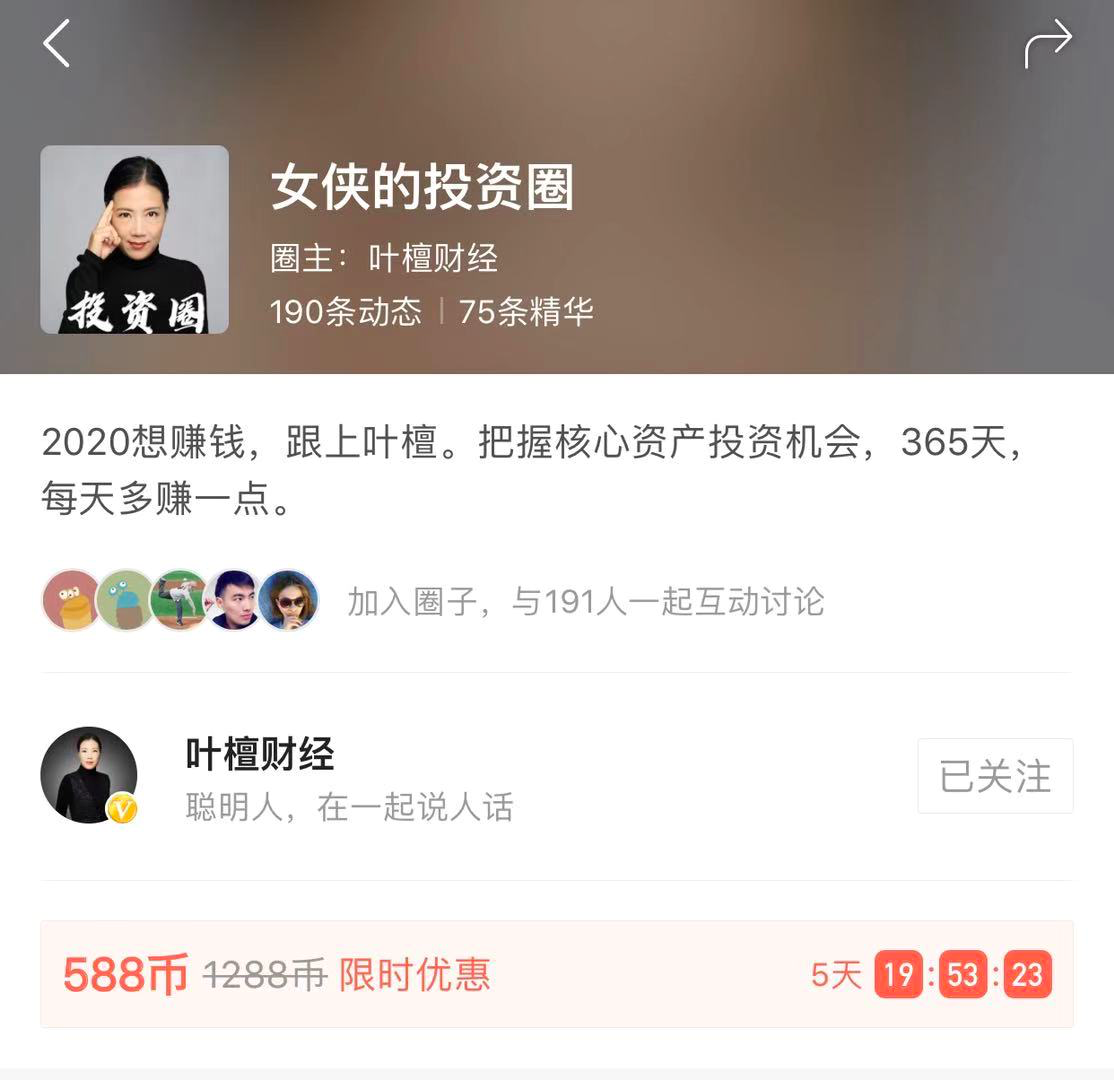 4位财经红人，揭秘头条圈子运营方法，教你如何轻松月入过万