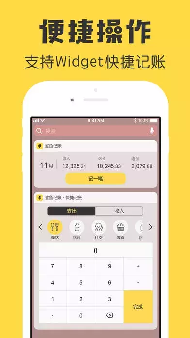 这9个记账类App,每月节省我30%的开销