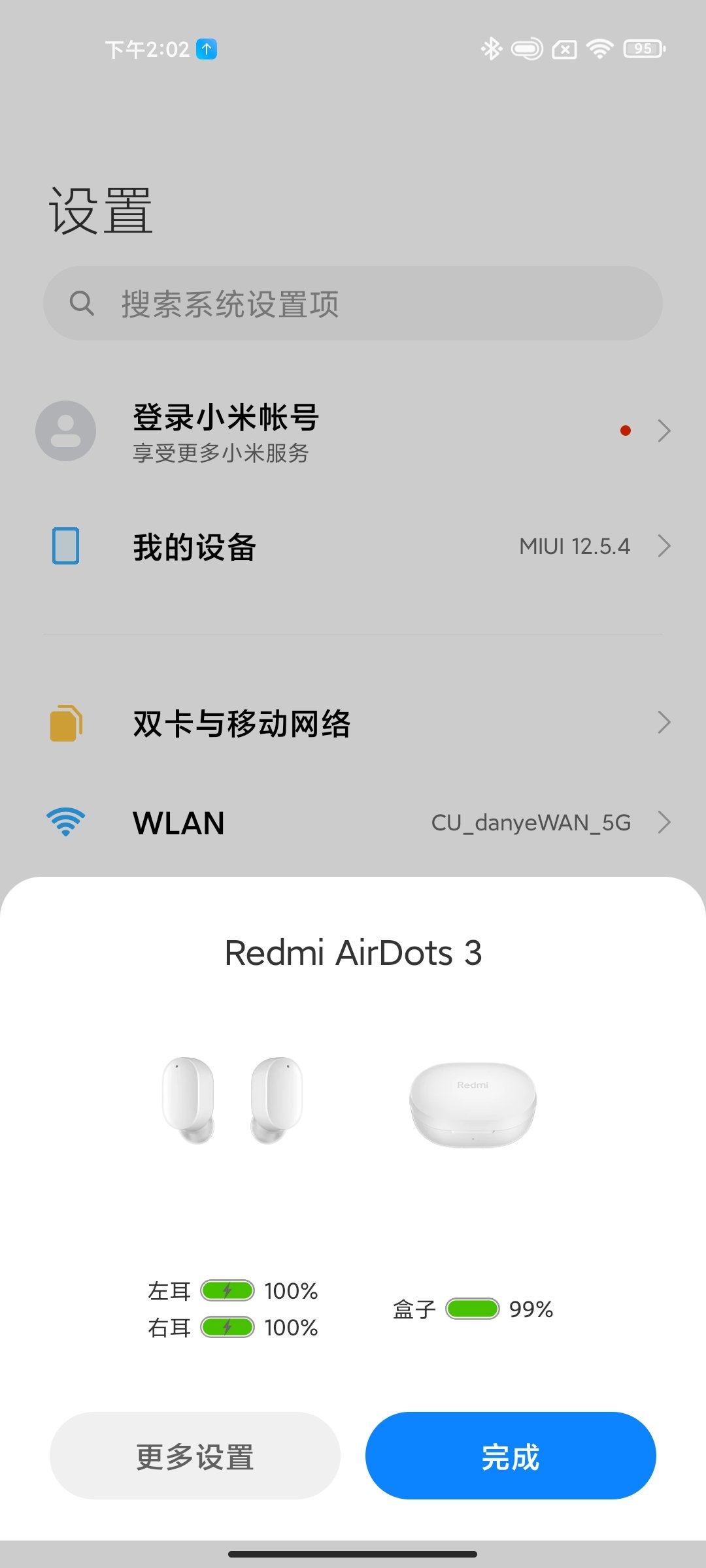 红米 Redmi AirDots 3 蓝牙真无线耳机测评报告 「SOOMAL」