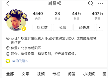 4位财经红人，揭秘头条圈子运营方法，教你如何轻松月入过万