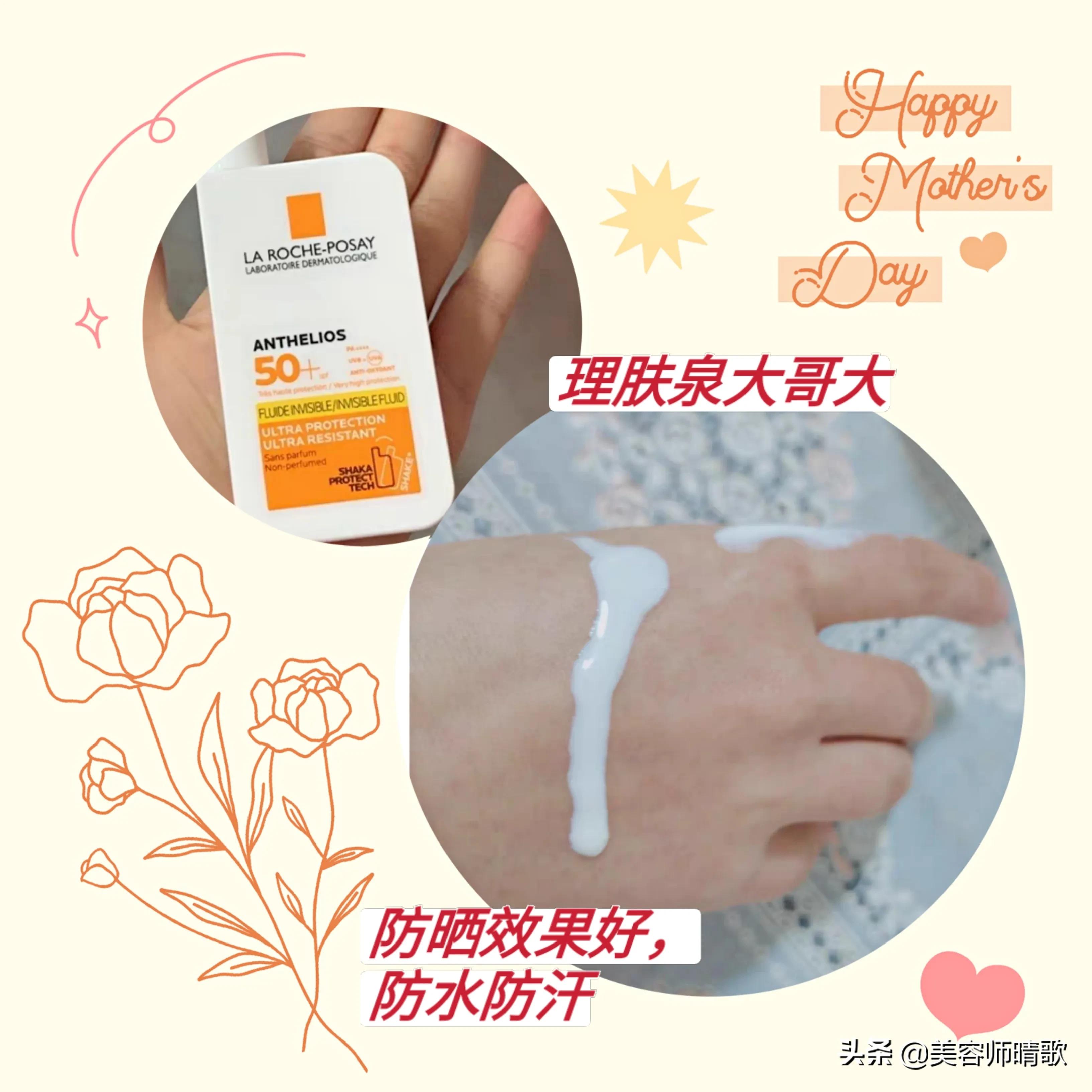 「16款公认好用的防晒霜」适合干皮、油皮、敏皮的，优缺点都在这