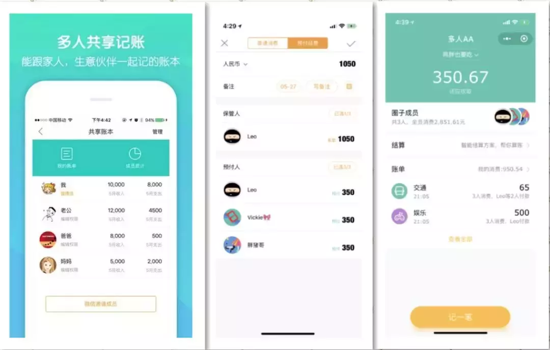 这9个记账类App,每月节省我30%的开销