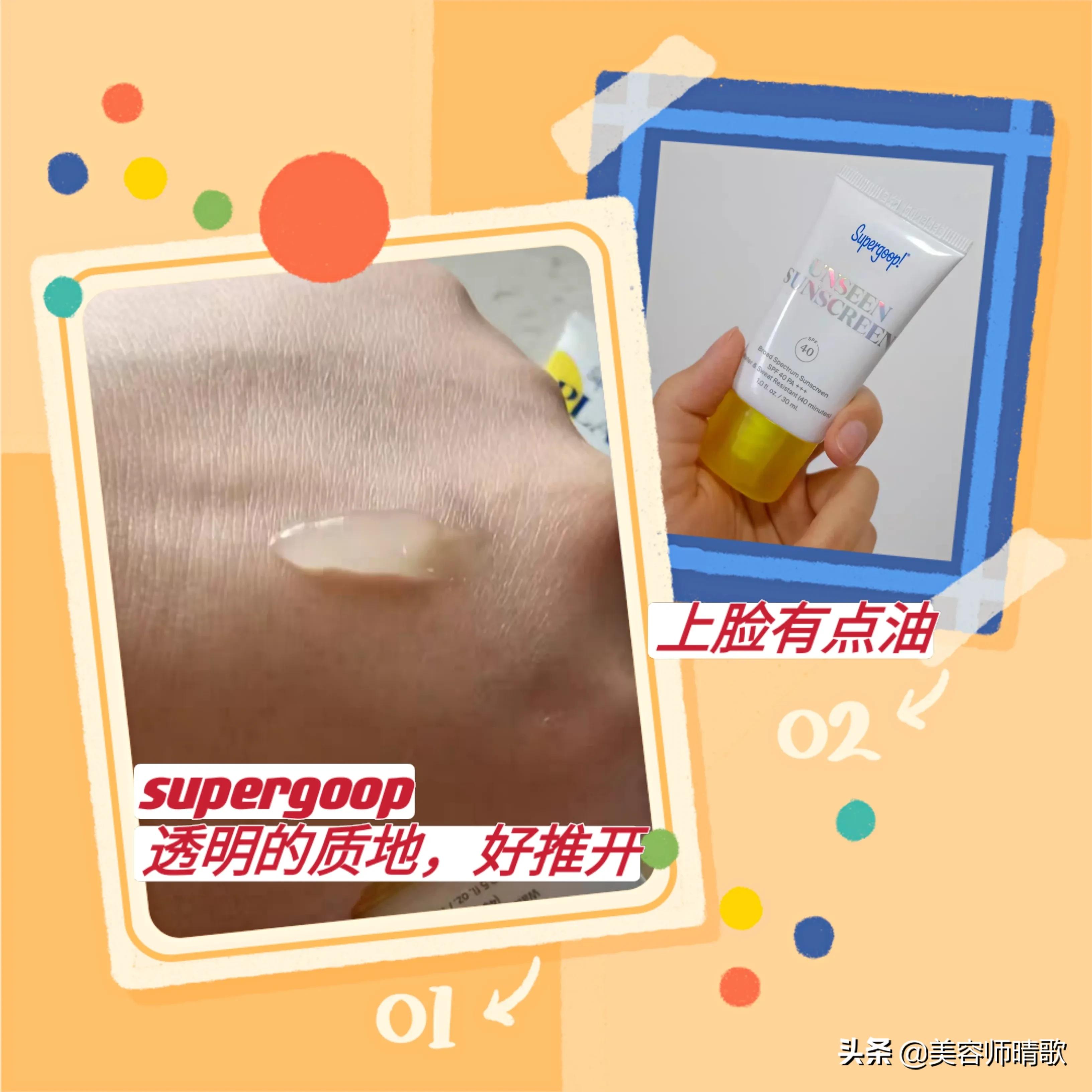 「16款公认好用的防晒霜」适合干皮、油皮、敏皮的，优缺点都在这