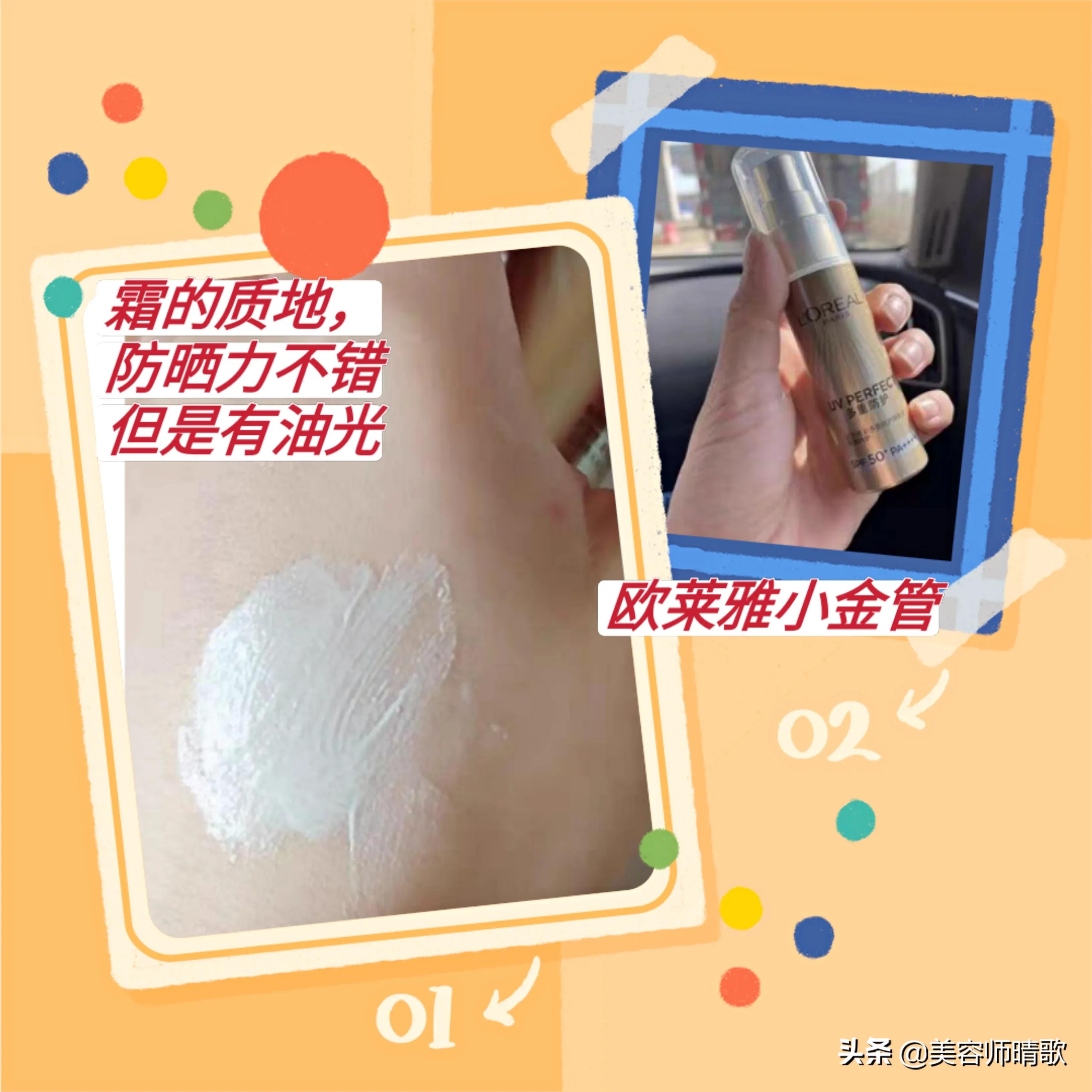 「16款公认好用的防晒霜」适合干皮、油皮、敏皮的，优缺点都在这