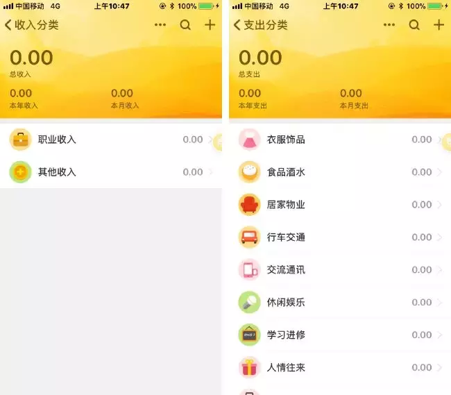 这9个记账类App,每月节省我30%的开销