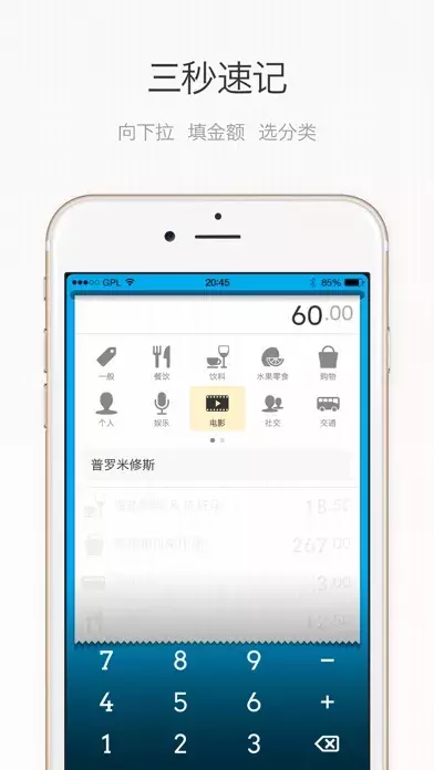 这9个记账类App,每月节省我30%的开销