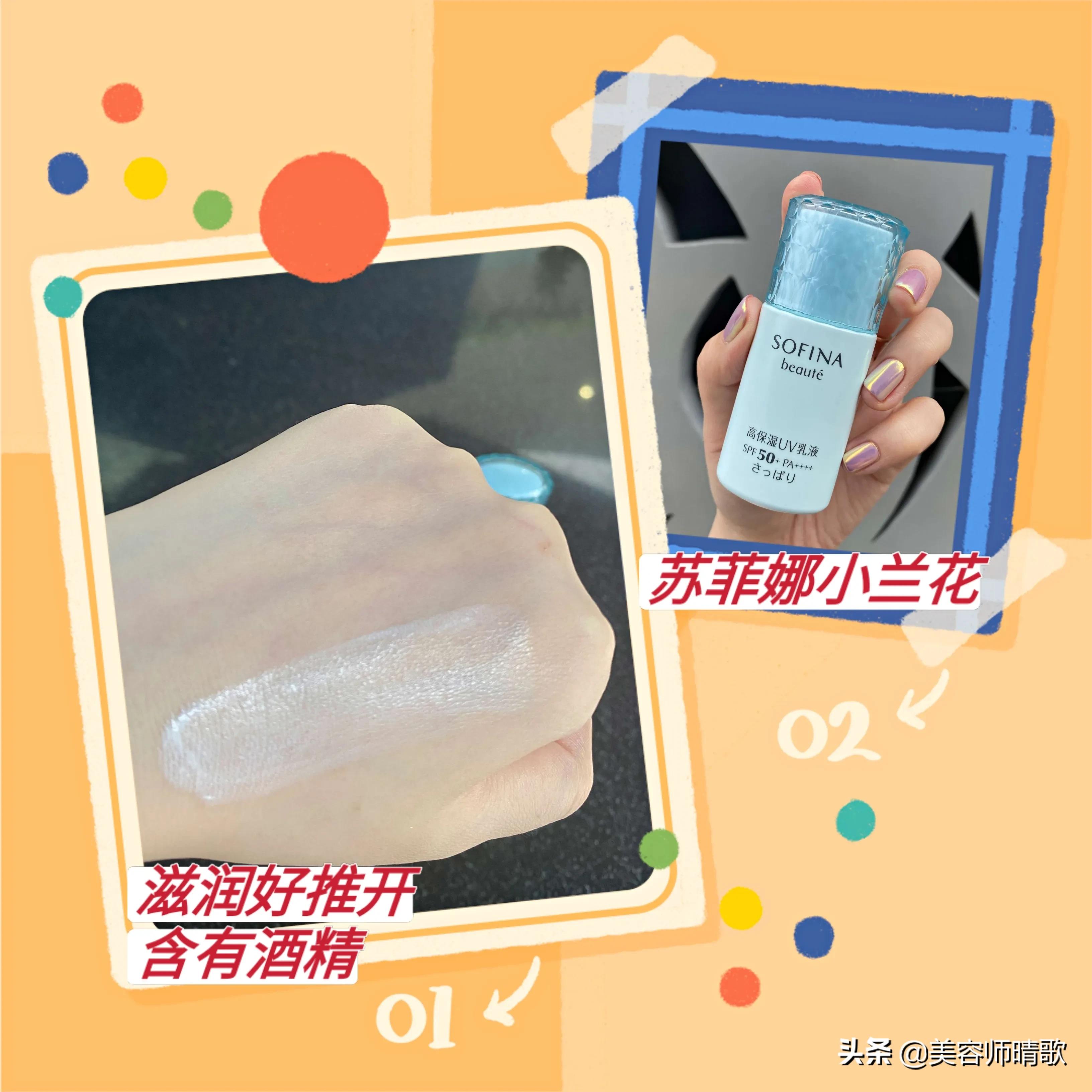 「16款公认好用的防晒霜」适合干皮、油皮、敏皮的，优缺点都在这