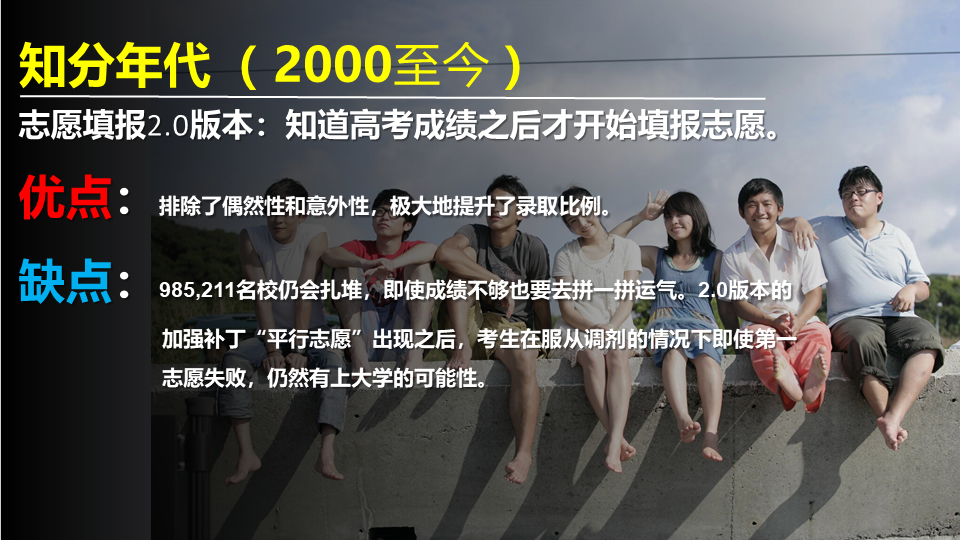 手把手教你填报高考志愿