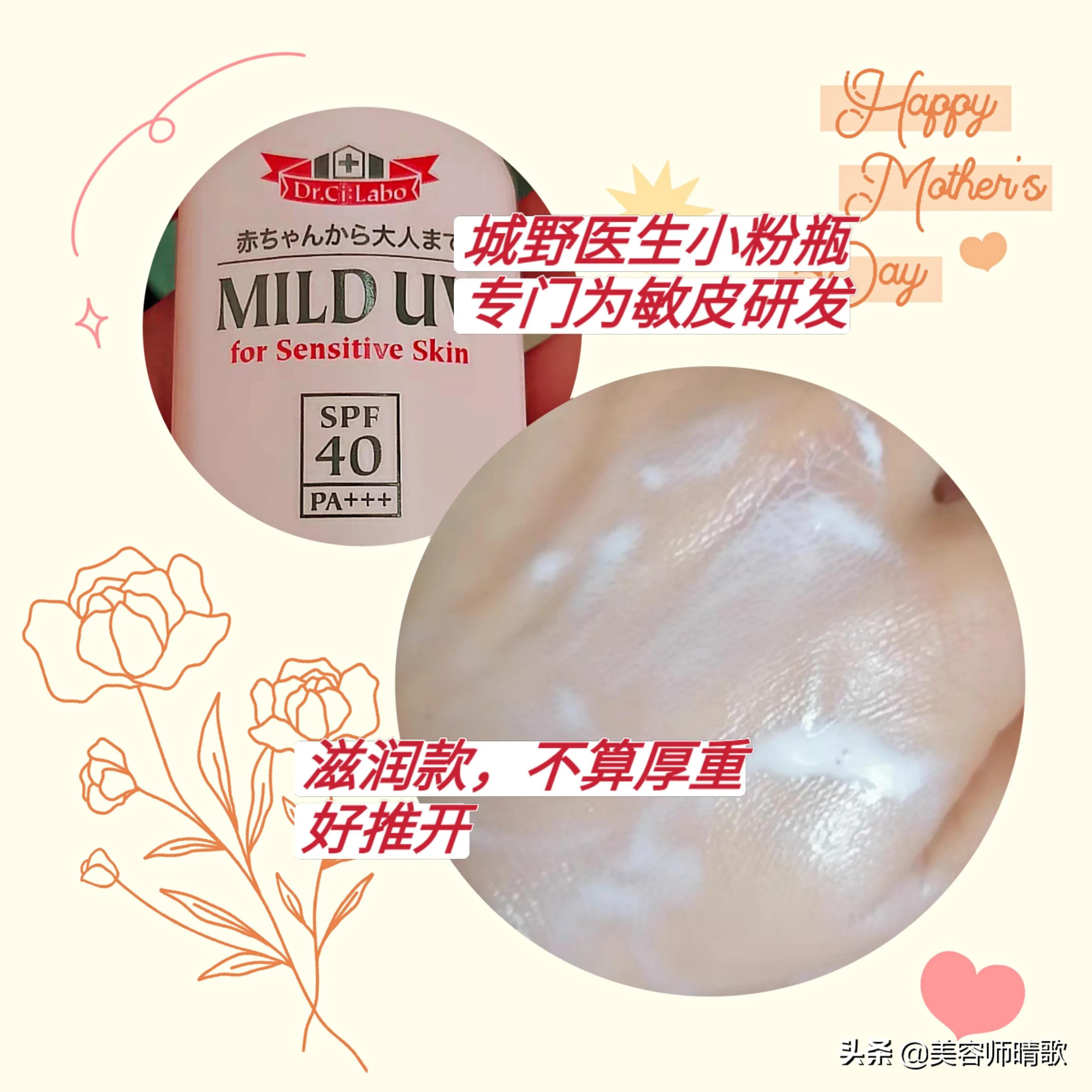 「16款公认好用的防晒霜」适合干皮、油皮、敏皮的，优缺点都在这