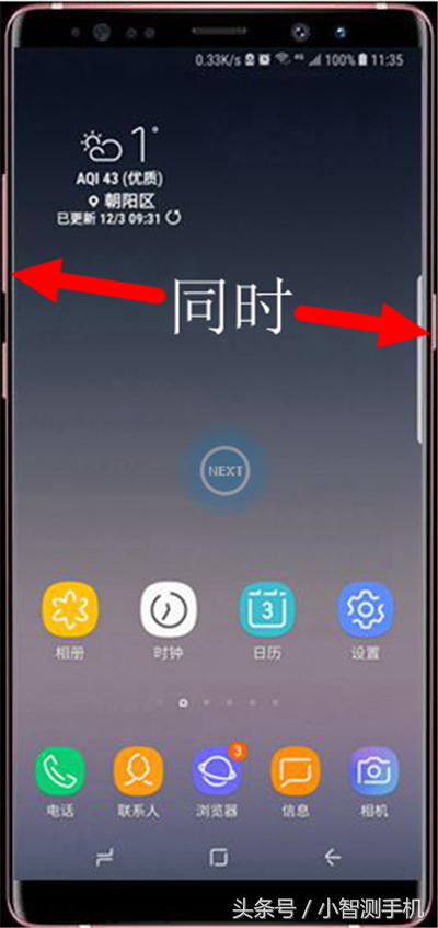 三星note9截图教程，让您随时随地随心享受便捷截图的快感！