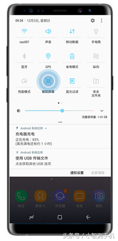 三星note9截图教程，让您随时随地随心享受便捷截图的快感！