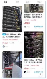 价格“打骨折”的挖矿显卡到底能不能买？