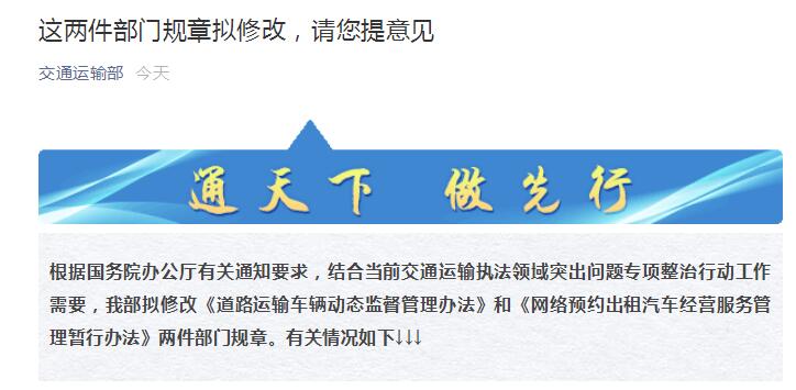 网约车管理暂行办法拟修订：无证司机罚款降至最低200元