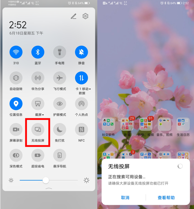 手机如何投屏电视！学会这3招，万物皆可投
