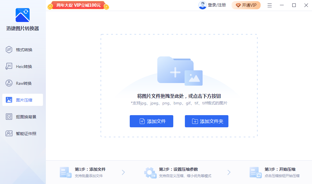 图片无损压缩的3种方法！按下这个按钮，一键压缩到30K以下