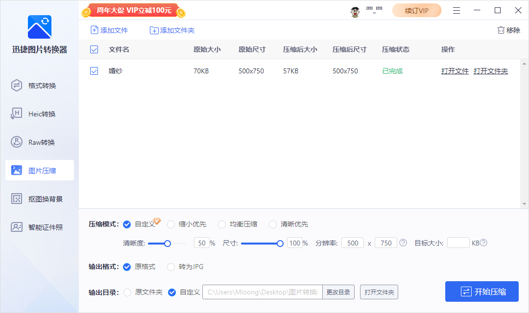 图片无损压缩的3种方法！按下这个按钮，一键压缩到30K以下