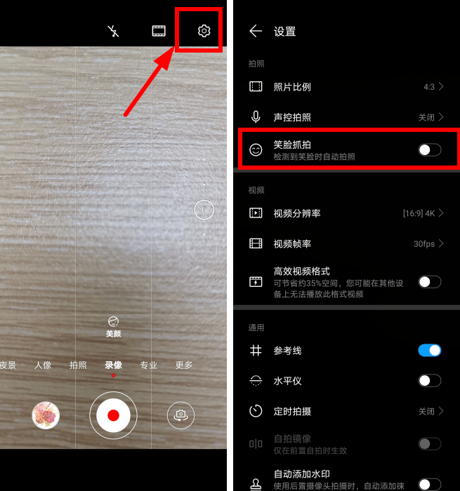 经常用华为手机拍照，记得打开这5个设置，拍出的照片太好看了