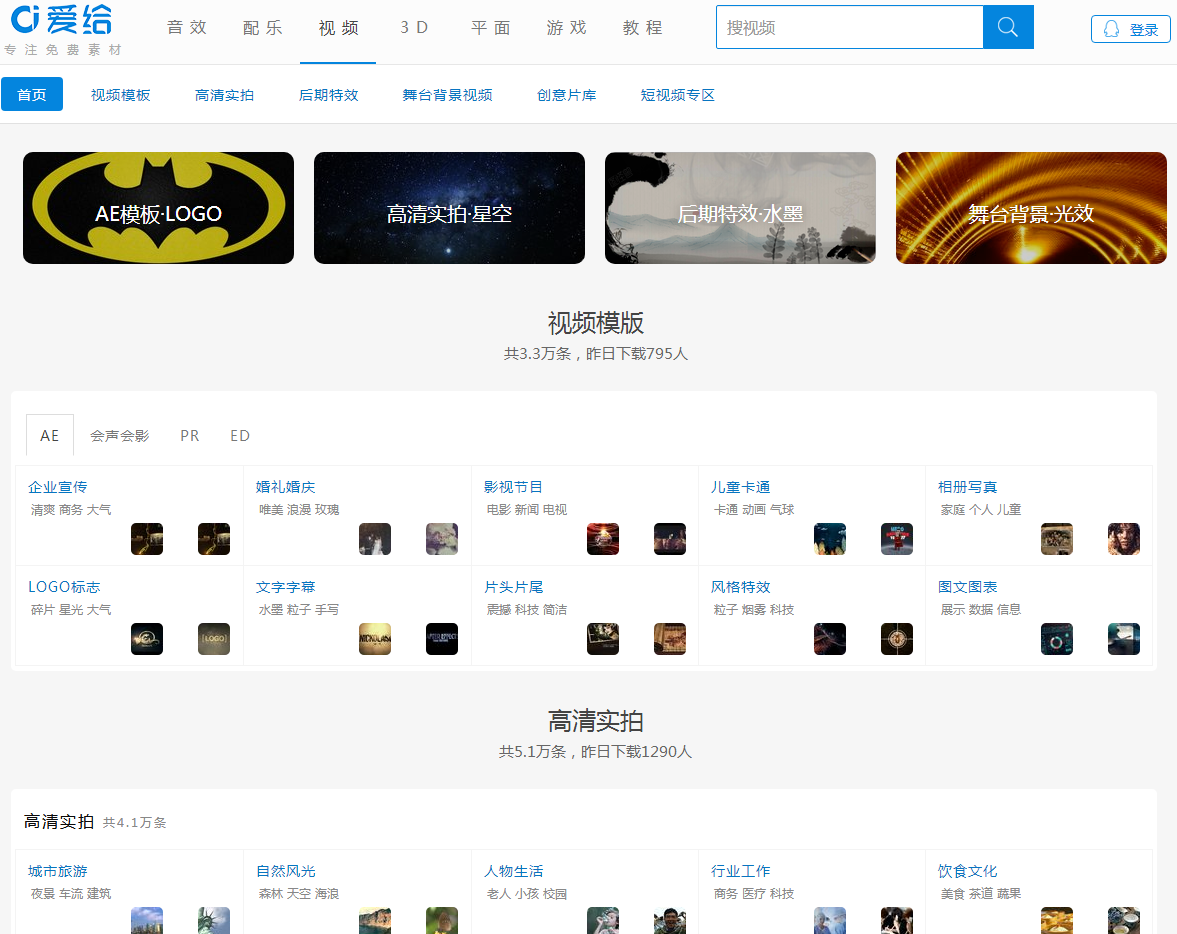 初学者必备的7个剪辑素材网站，免费、无水印、4K高清，建议收藏