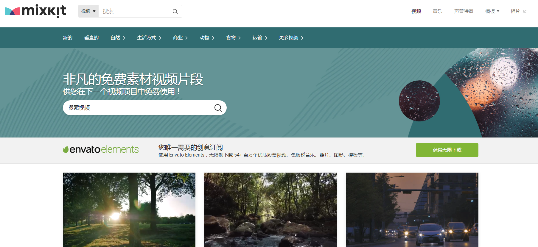 初学者必备的7个剪辑素材网站，免费、无水印、4K高清，建议收藏