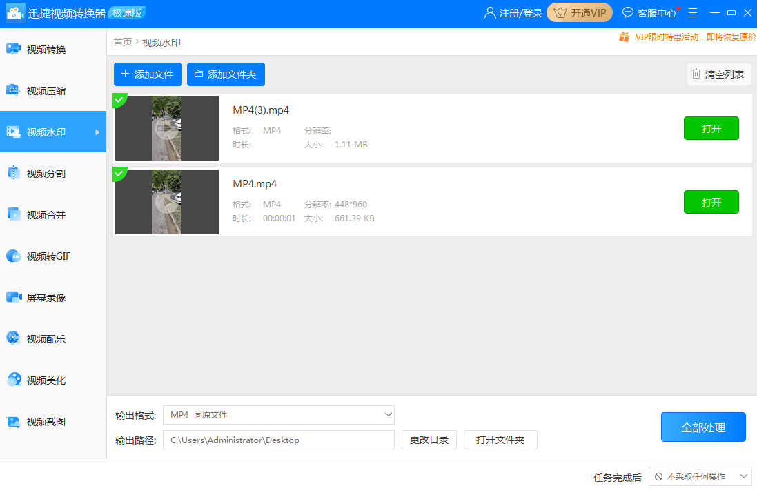 原来不用任何工具，也能一键去除视频水印，建议收藏