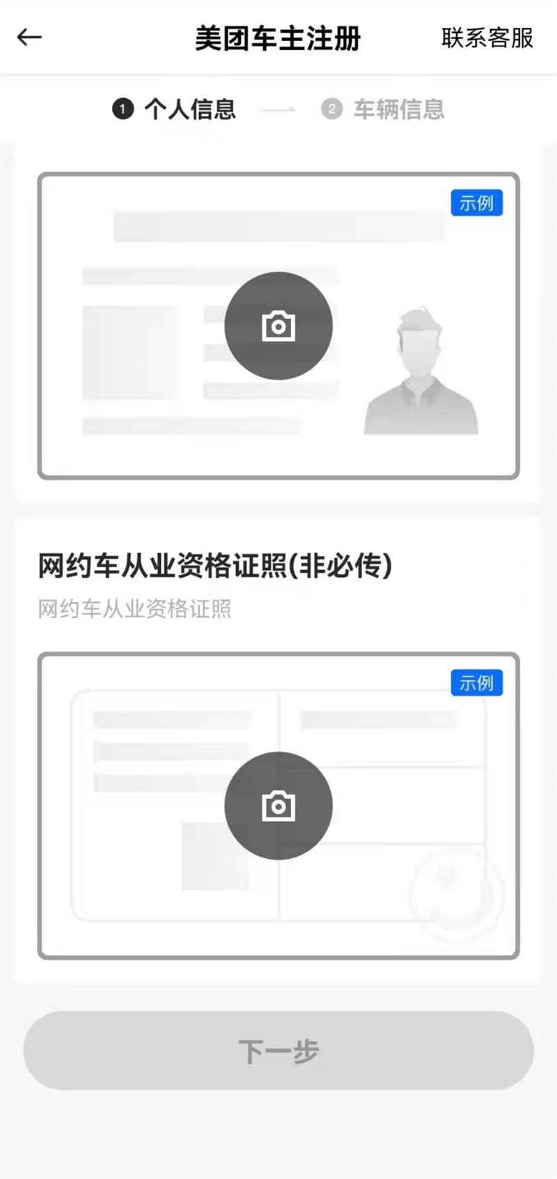 抢用户、抢司机！网约车们正在集体出动，猛烈进攻！