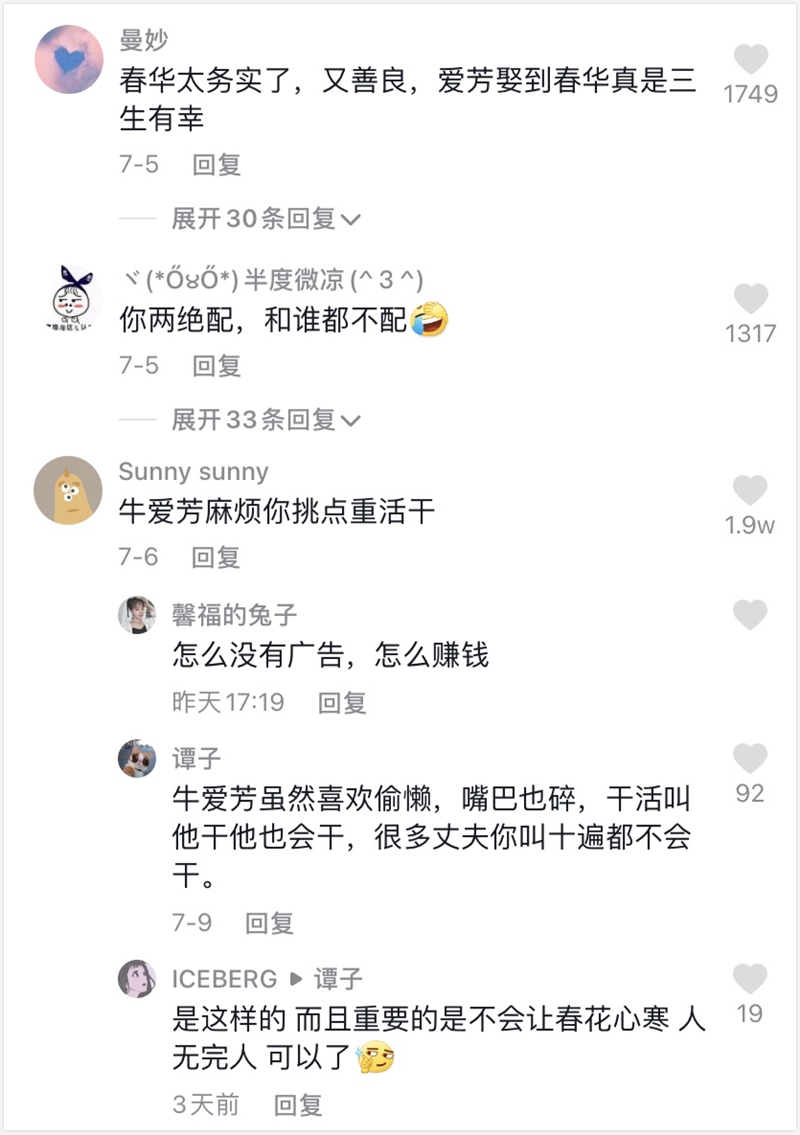 短视频达人的流量危机，能靠CP挽救吗？