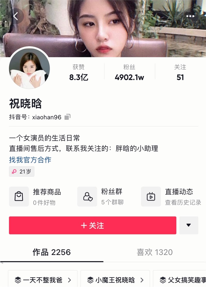 短视频达人的流量危机，能靠CP挽救吗？
