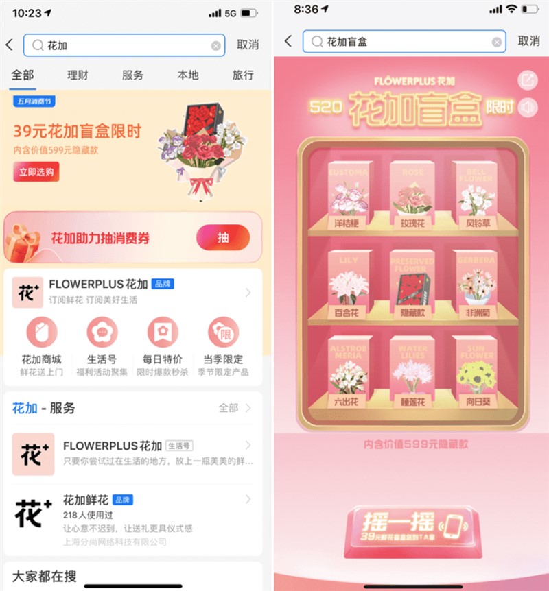 深度复盘：李佳琦单场直播人气破1亿背后的新私域打法