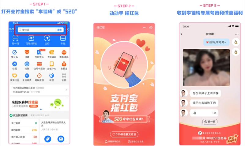 深度复盘：李佳琦单场直播人气破1亿背后的新私域打法