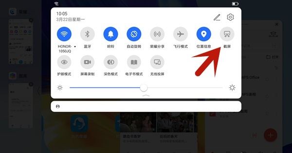荣耀平板7在哪进行截屏 荣耀平板7截图方法分享