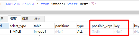 MySQL数据库知识汇总