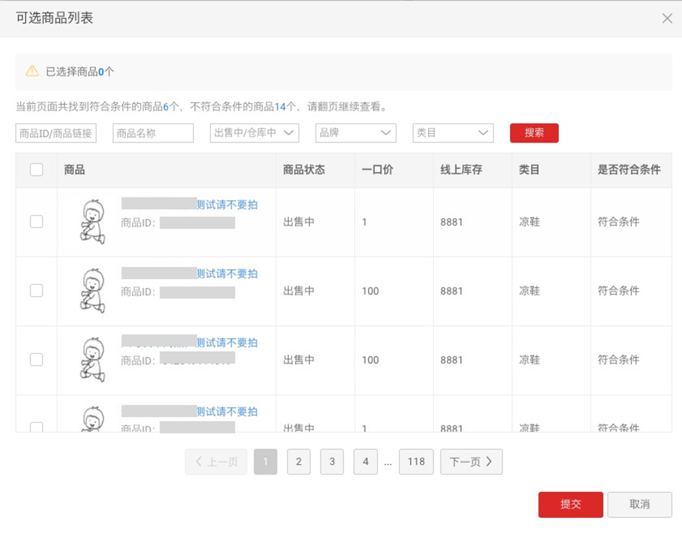 2021淘宝造物节价格要求是什么（2021淘宝造物节怎么报名）