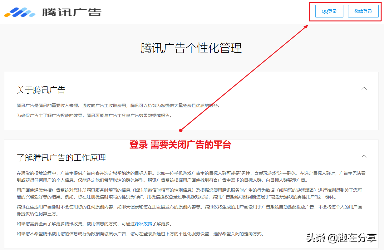 怎么屏蔽qq空间的广告（一键屏蔽QQ广告的技巧）