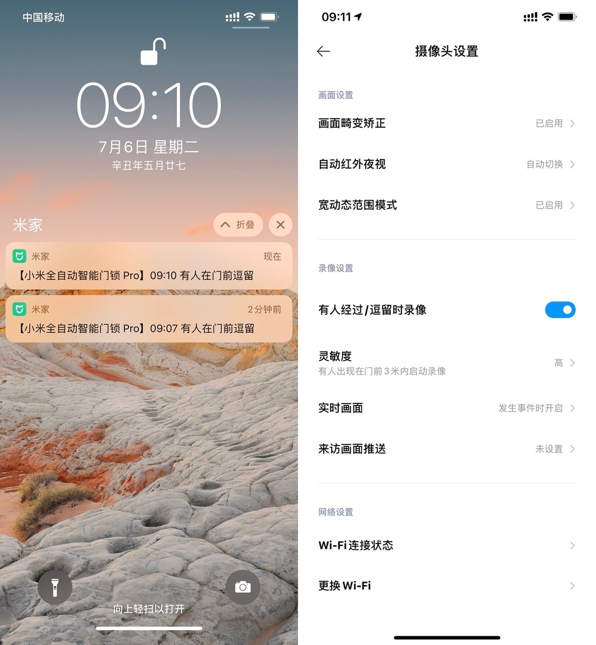 小米全自动智能门锁Pro评测