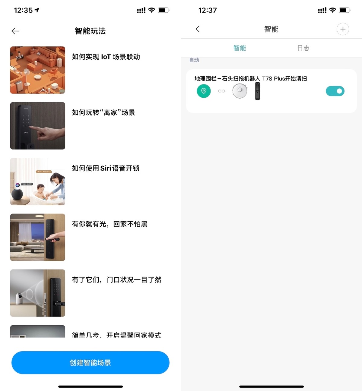 小米全自动智能门锁Pro评测