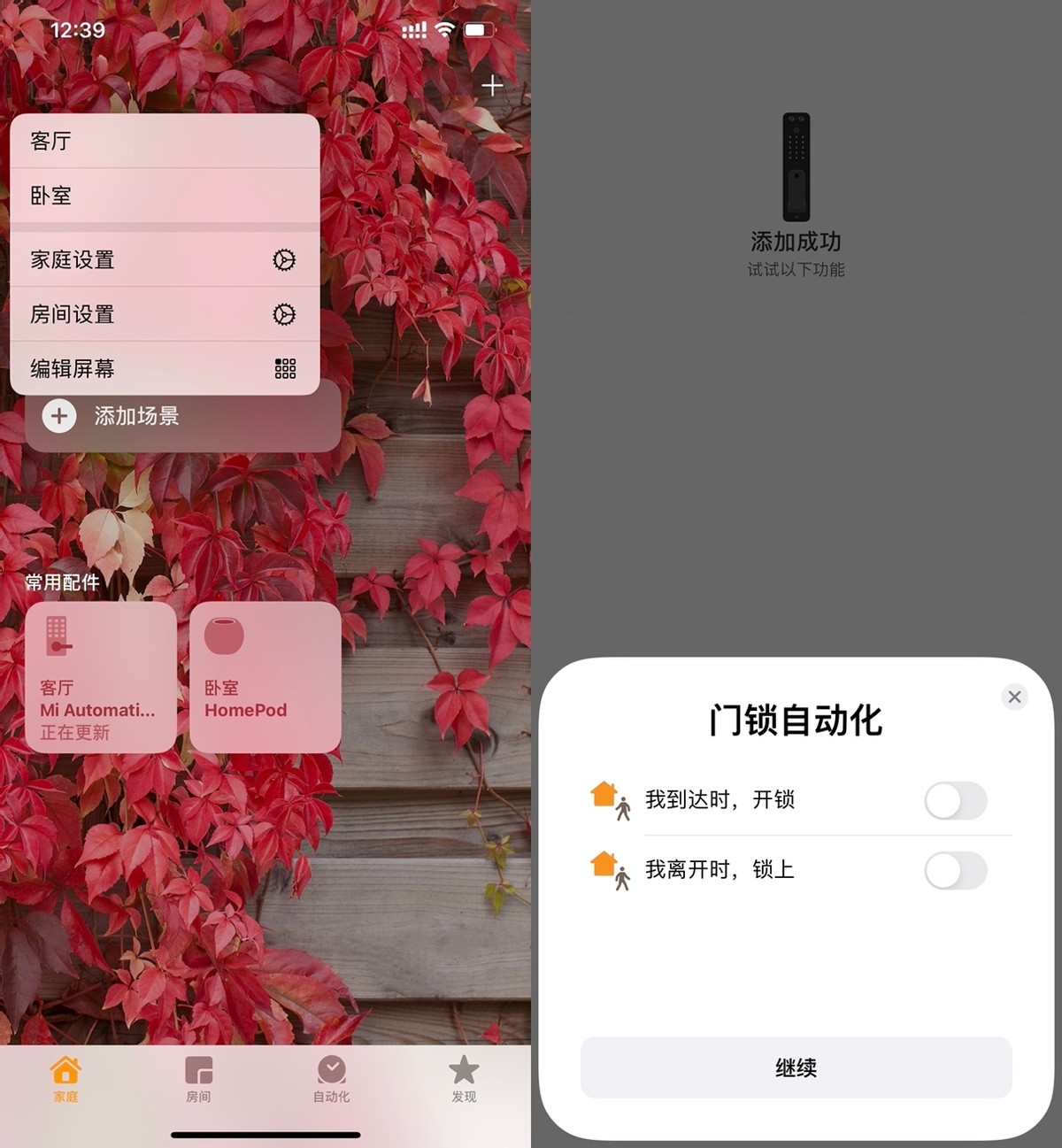 小米全自动智能门锁Pro评测