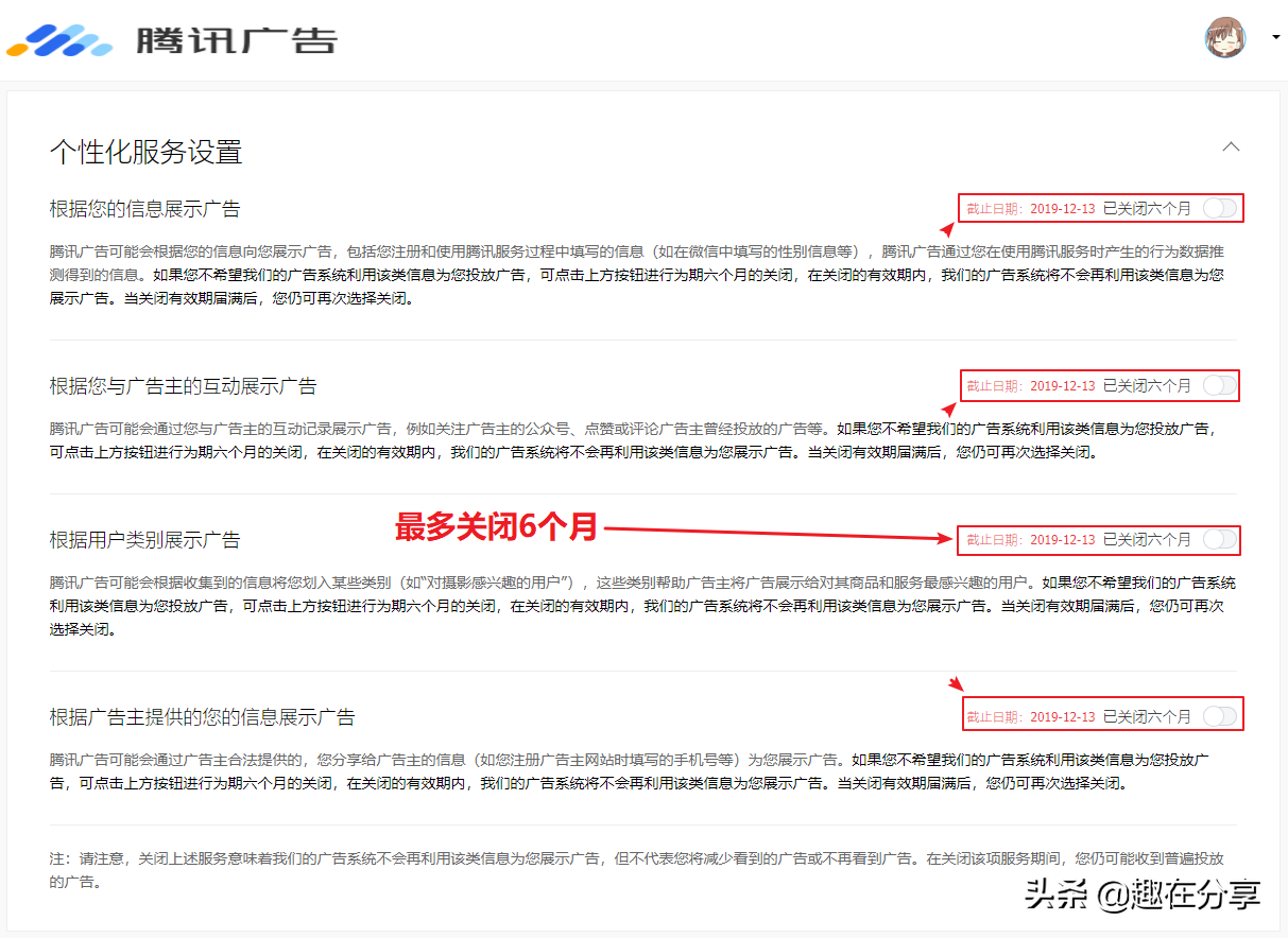 怎么屏蔽qq空间的广告（一键屏蔽QQ广告的技巧）