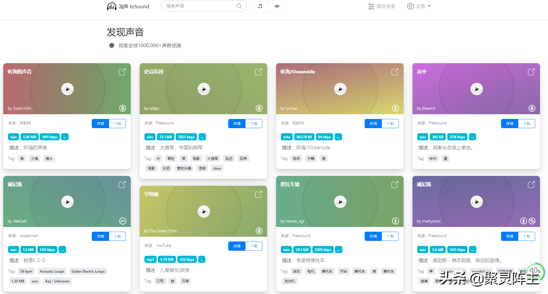 十个免费音频网站推荐，千万不要为背景音乐发愁了